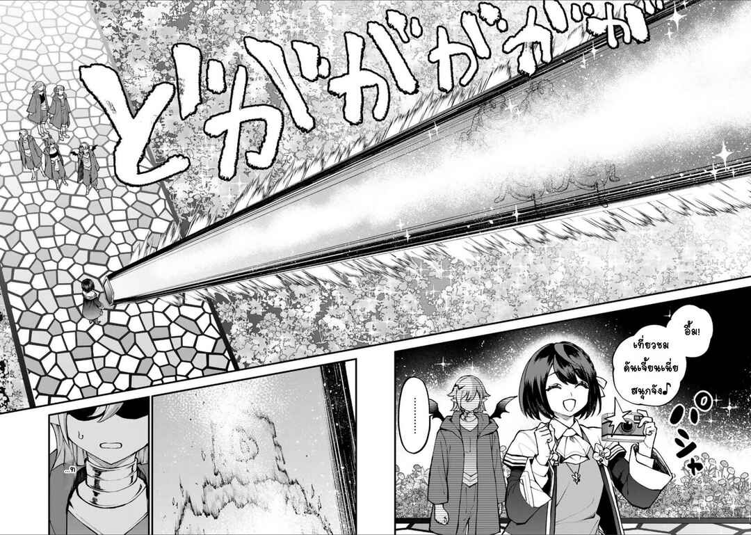 Sekai Saikyou no Majo, Hajimemashita ~Watashi Dake "Kouryaku Site" wo Miseru Sekai de Jiyuu ni Ikimasu~ Chapter 44 - Page 13