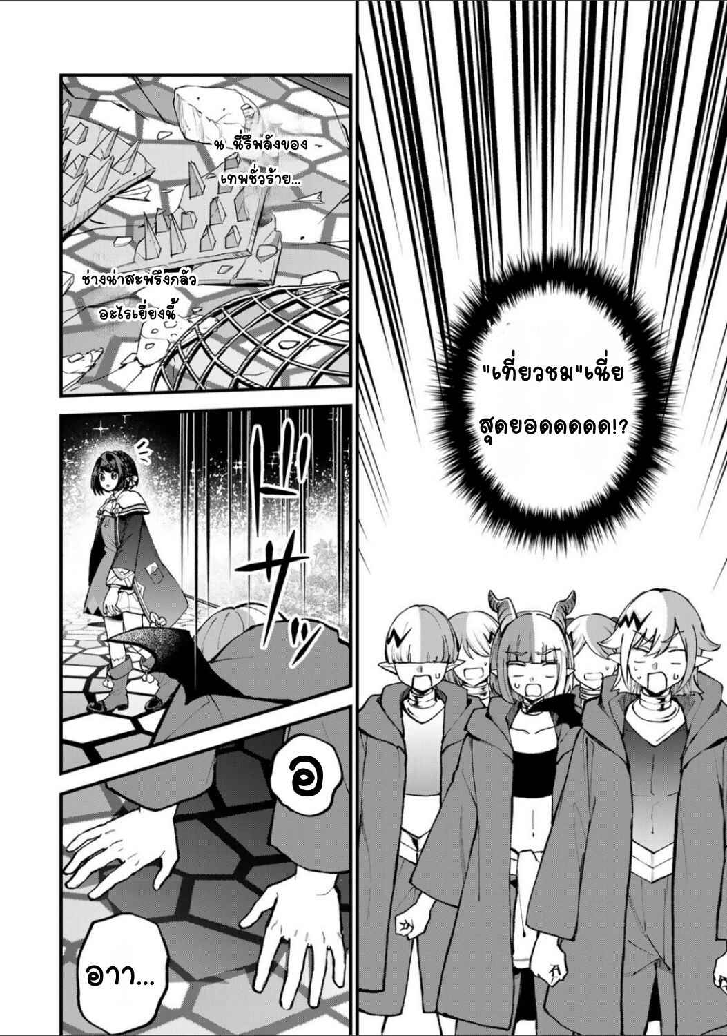 Sekai Saikyou no Majo, Hajimemashita ~Watashi Dake "Kouryaku Site" wo Miseru Sekai de Jiyuu ni Ikimasu~ Chapter 44 - Page 14
