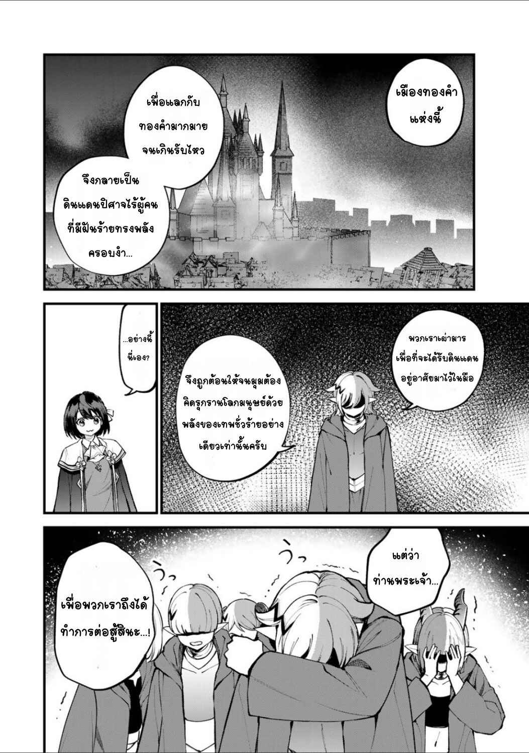 Sekai Saikyou no Majo, Hajimemashita ~Watashi Dake "Kouryaku Site" wo Miseru Sekai de Jiyuu ni Ikimasu~ Chapter 44 - Page 16
