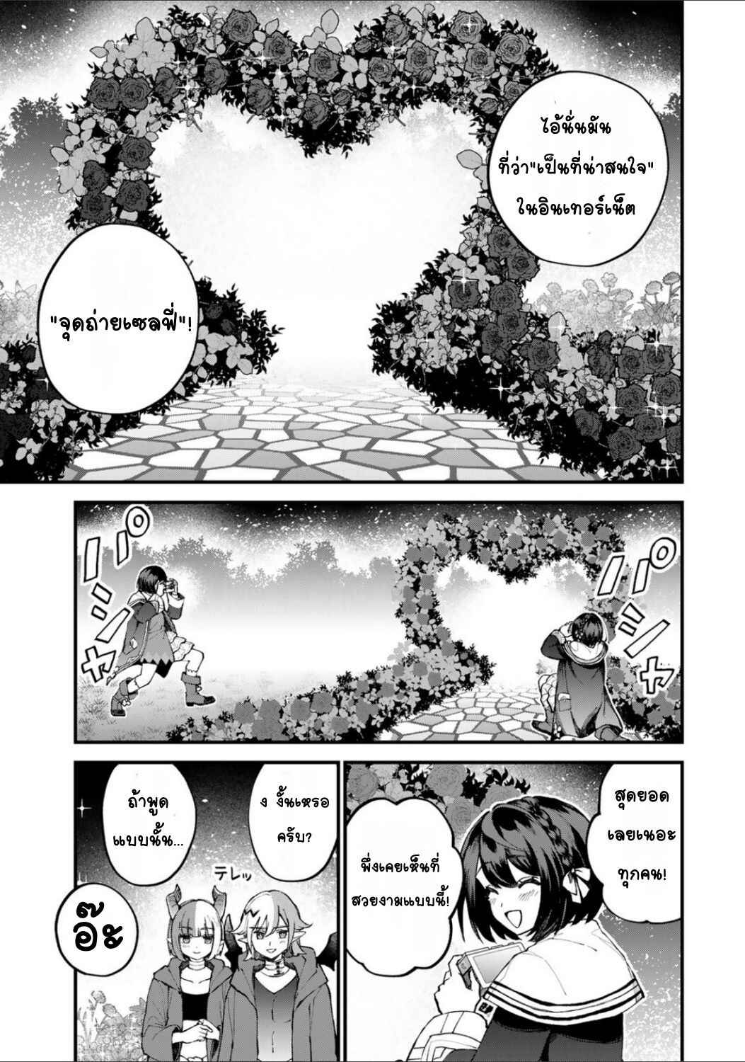 Sekai Saikyou no Majo, Hajimemashita ~Watashi Dake "Kouryaku Site" wo Miseru Sekai de Jiyuu ni Ikimasu~ Chapter 44 - Page 9