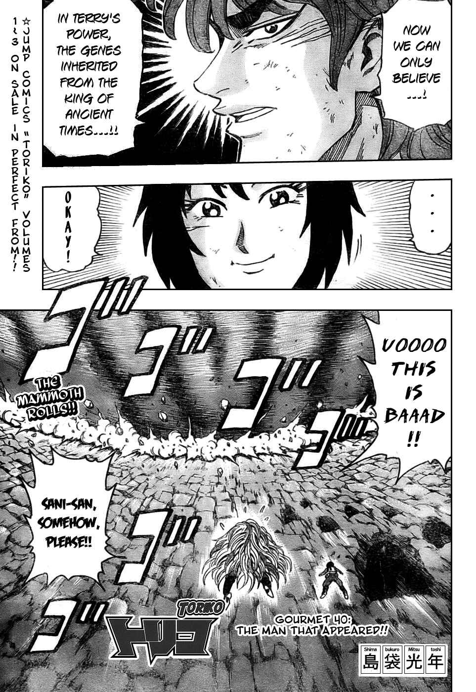 TORIKO Chapter 40 - Page 3