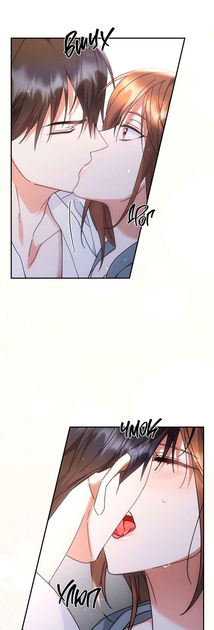 For the Shattered Things Chapter 14 - Page 1
