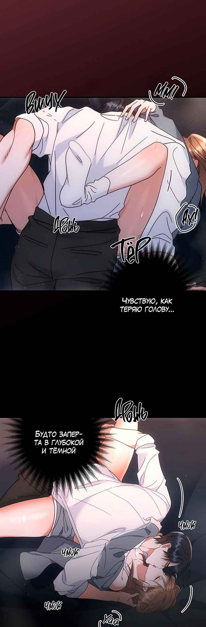 For the Shattered Things Chapter 14 - Page 22