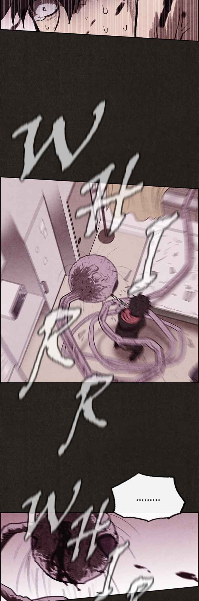 Sweet Home Chapter 14 - Page 21