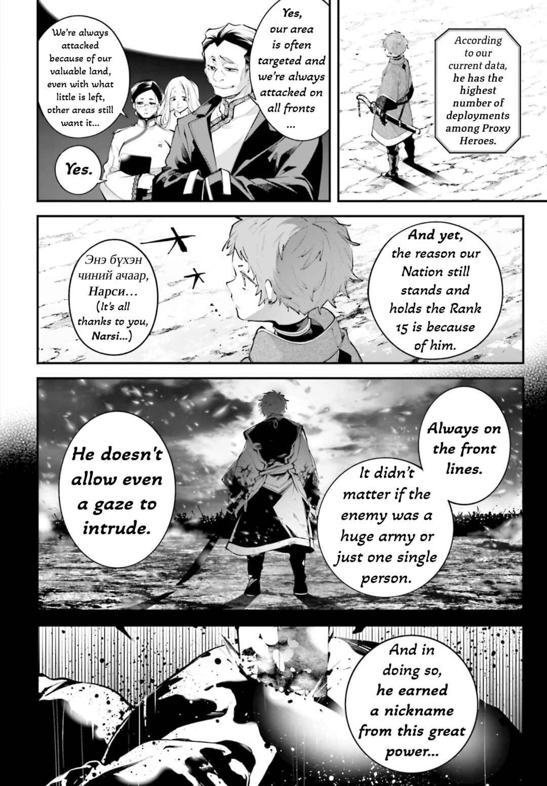Rekkyou Sensen Chapter 21 - Page 24