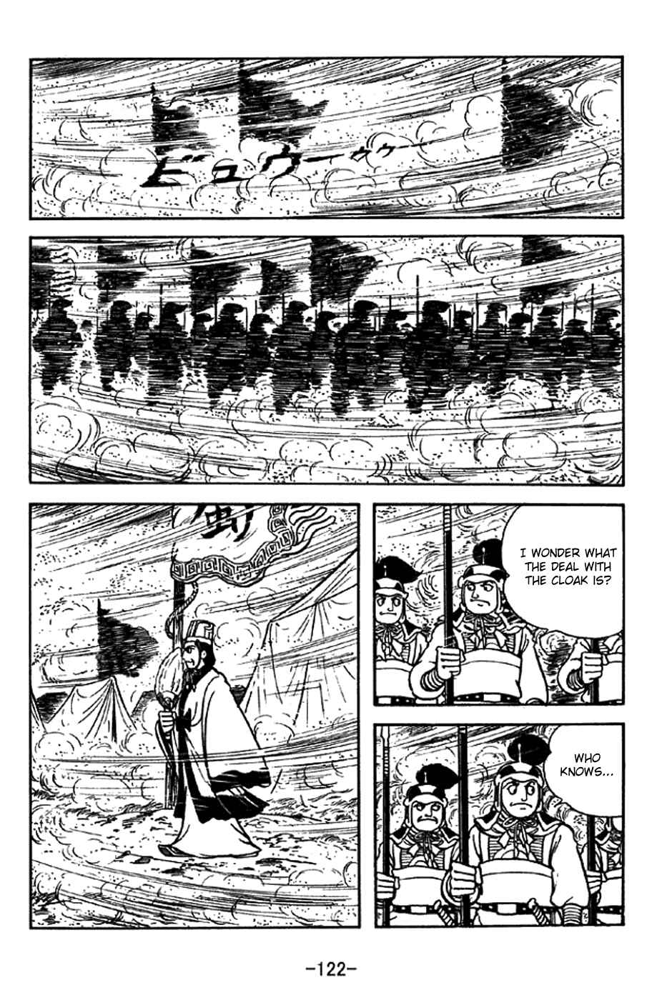 Sangokushi Chapter 331 - Page 15