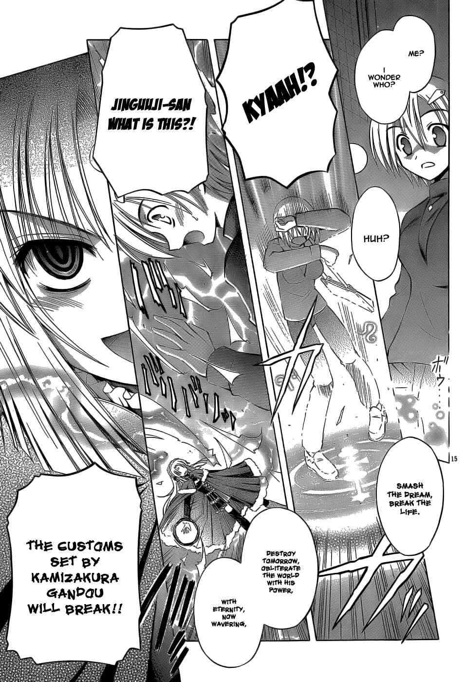 Omamori Himari Chapter 31 - Page 15