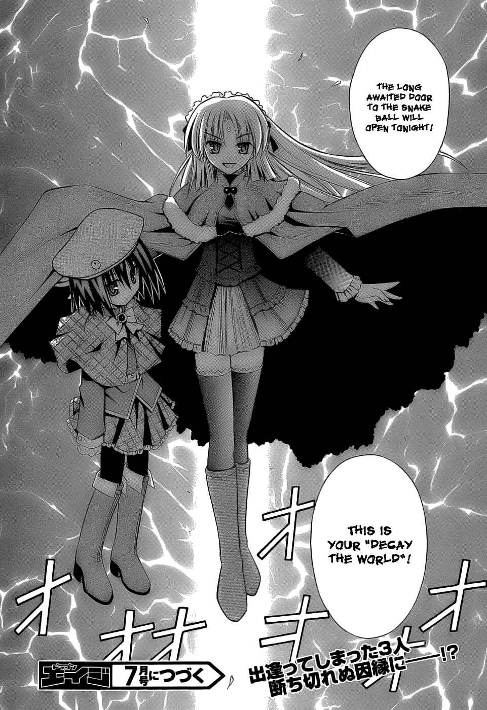 Omamori Himari Chapter 31 - Page 16