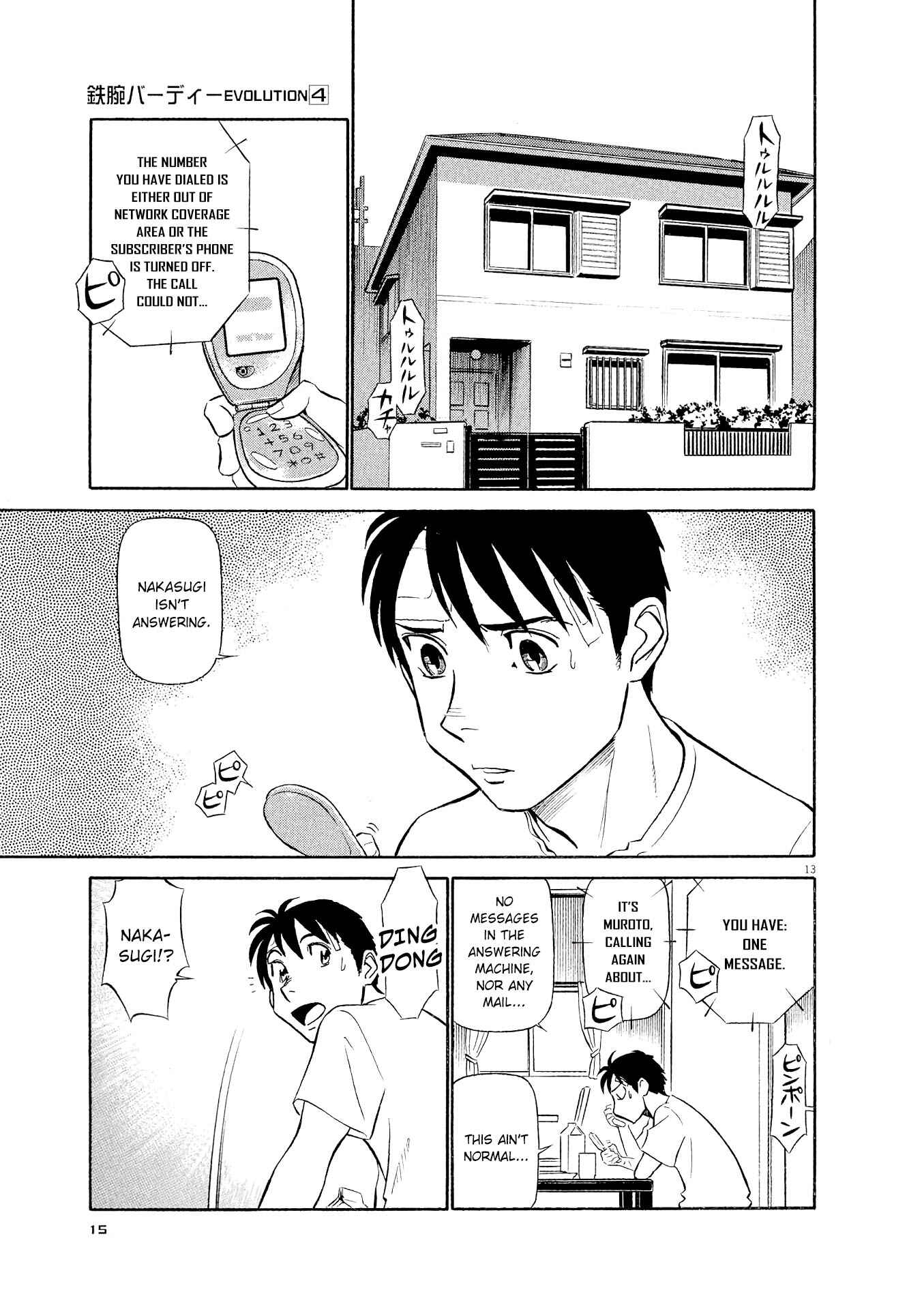 Tetsuwan Birdy Evolution Chapter 33 - Page 12