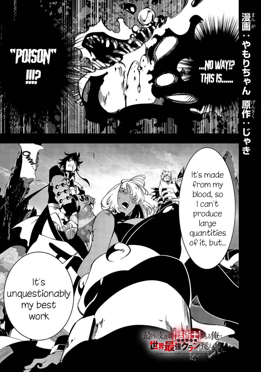 Saikyou no Shienshoku "Wajutsushi" de Aru Ore wa Sekai Saikyou Clan wo Shitagaeru Chapter 44 - Page 1