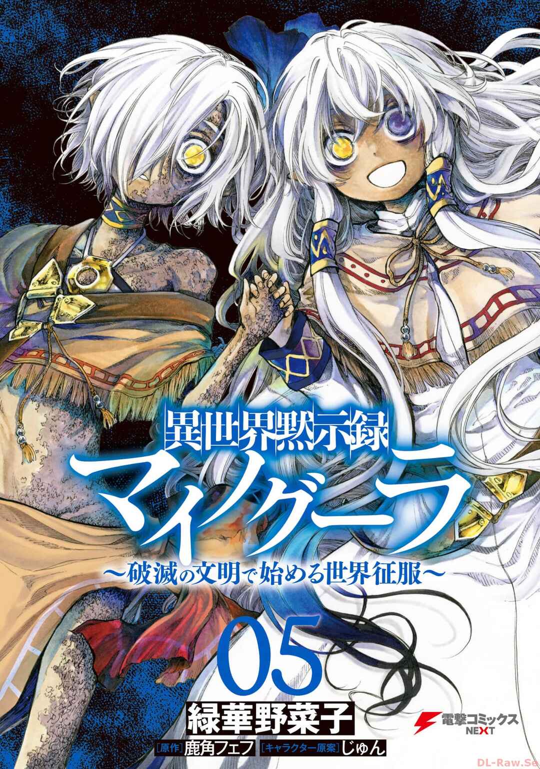 Isekai Mokushiroku Mynoghra: Hametsu no Bunmei de Hajimeru Sekai Seifuku Chapter 26 - Page 1