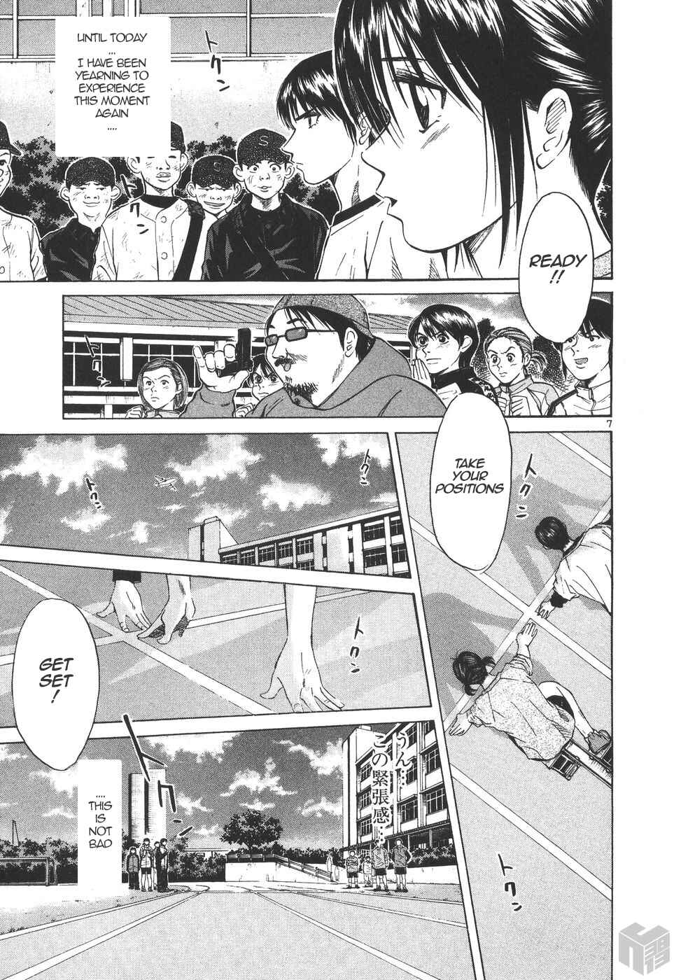 Over Rev! Chapter 177 - Page 7