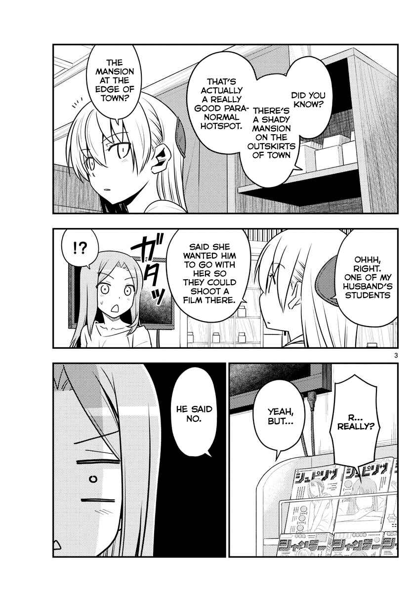 Tonikaku Kawaii Chapter 125 - Page 3