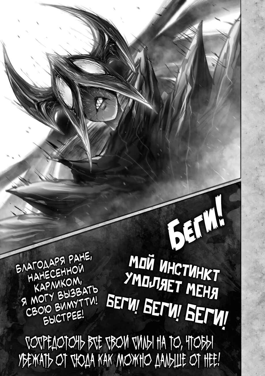 Ramia-Yana Chapter 11 - Page 17