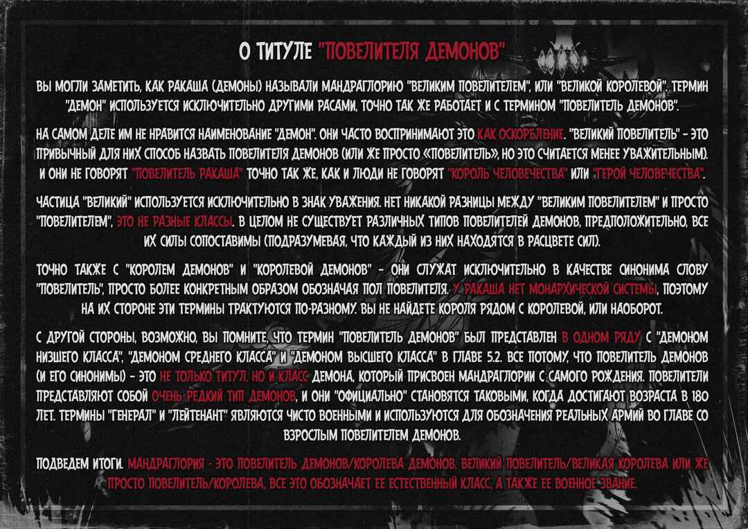 Ramia-Yana Chapter 11 - Page 19