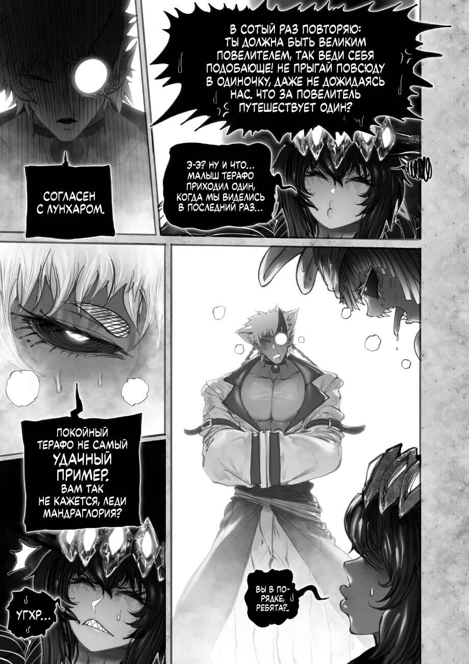 Ramia-Yana Chapter 11 - Page 3
