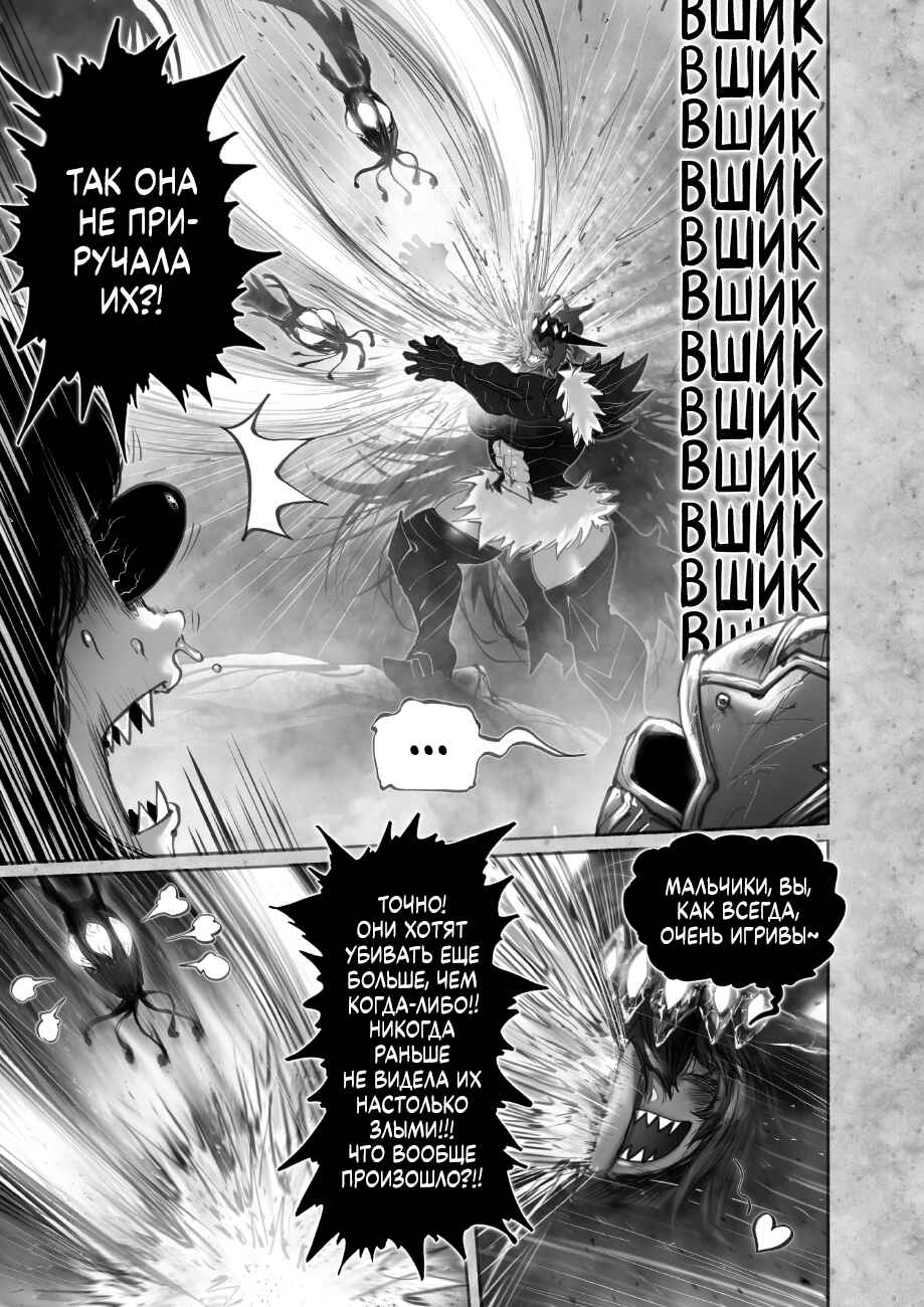 Ramia-Yana Chapter 11 - Page 5