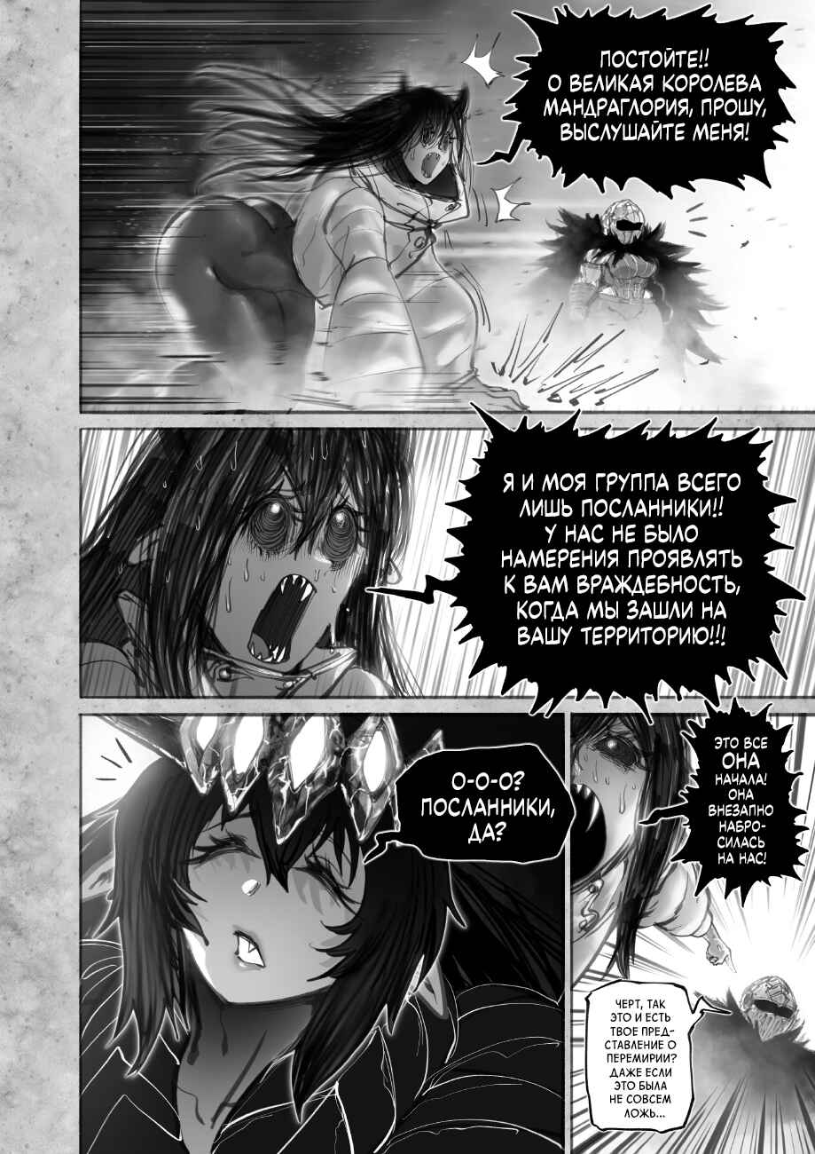 Ramia-Yana Chapter 11 - Page 8