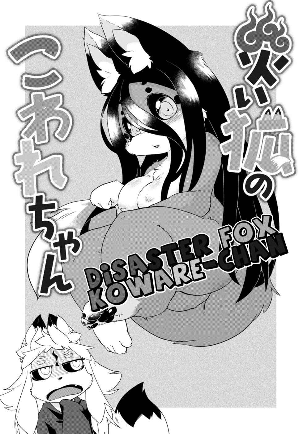 Wazawai Kitsune no Kuzure-chan Chapter 25 - Page 23