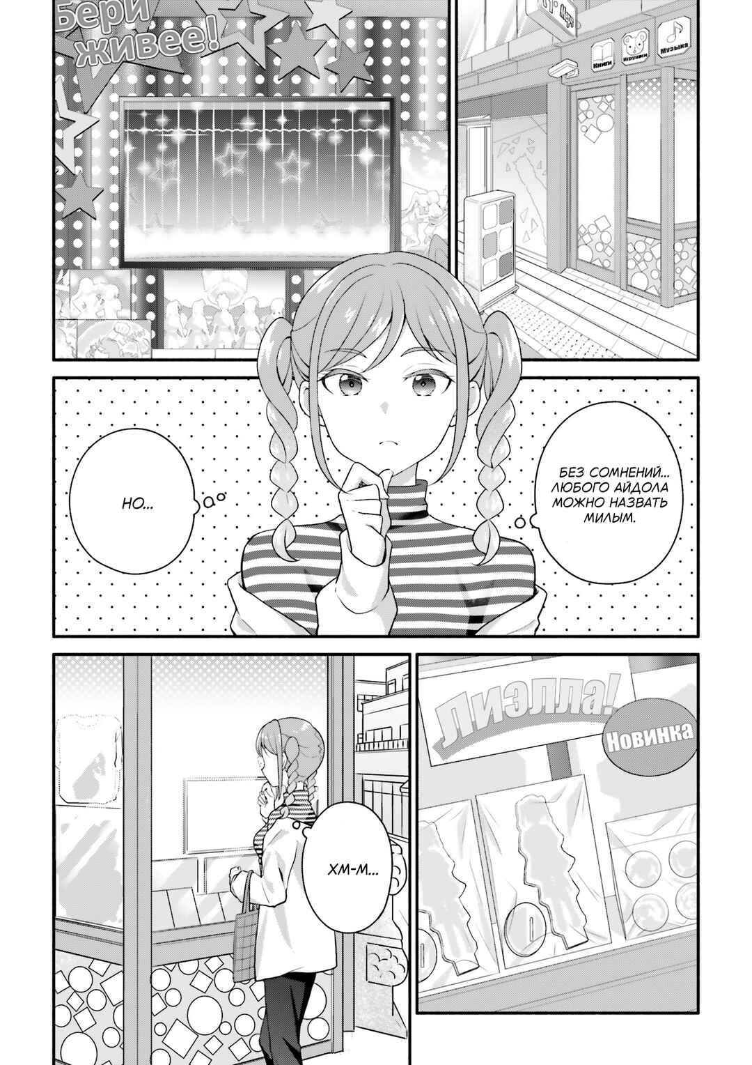Story of Onitsuka Tomari -  Kawaii wo Oshiete Kudasai Chapter ? - Page 5