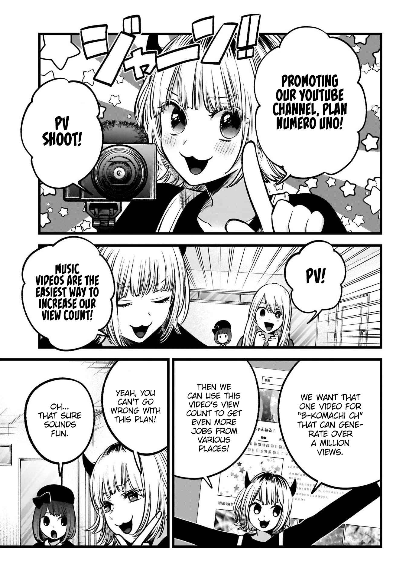 【Oshi no Ko】 Chapter 69 - Page 16