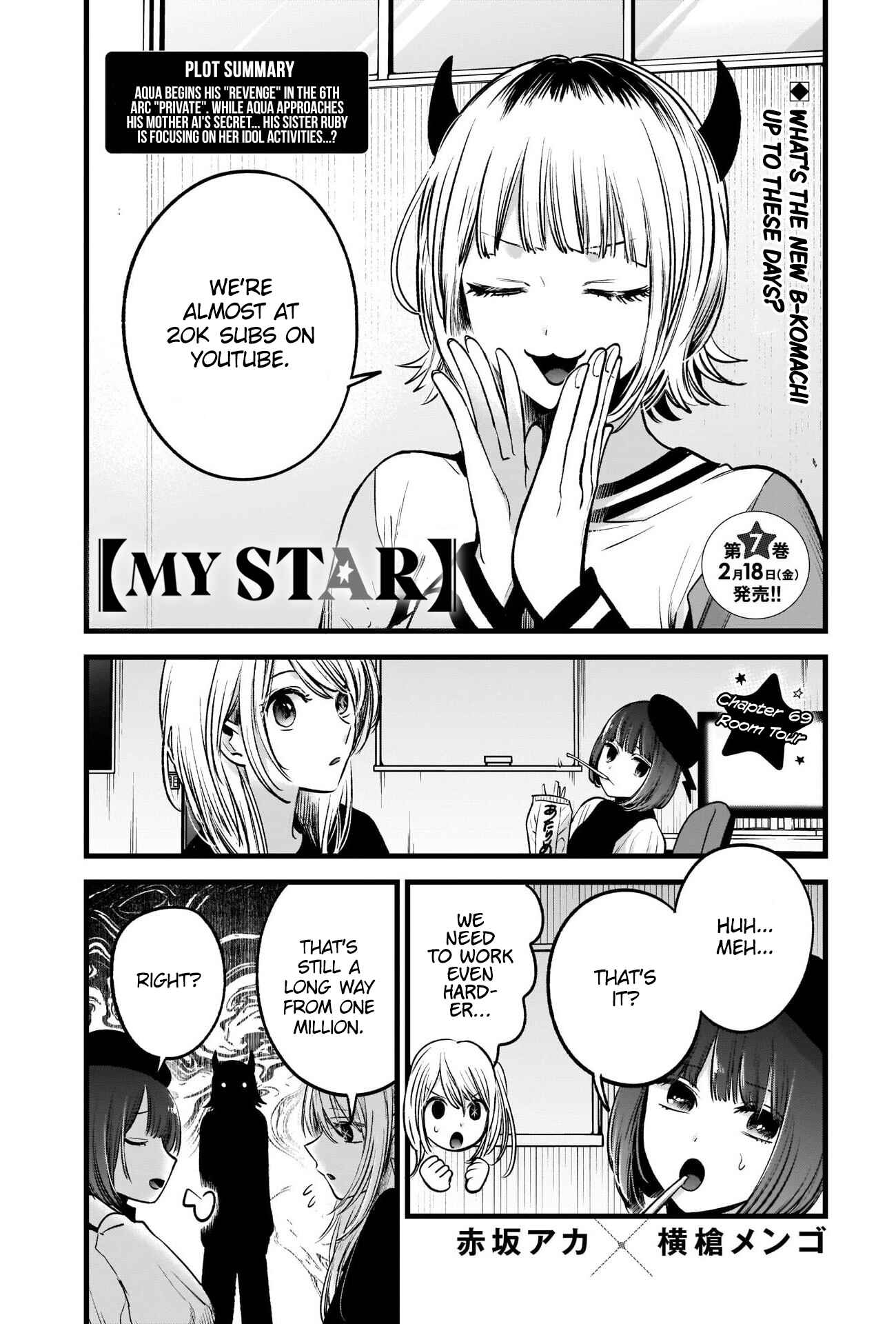 【Oshi no Ko】 Chapter 69 - Page 2