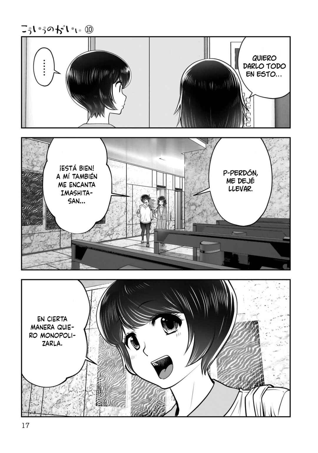 Kouiu no Ga Ii Chapter 42 - Page 17