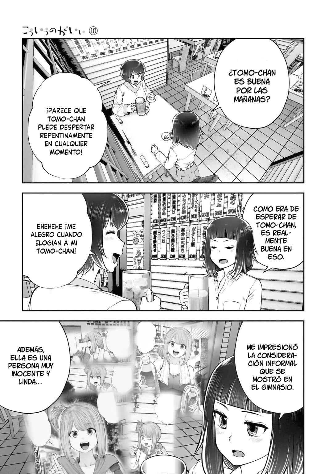Kouiu no Ga Ii Chapter 42 - Page 33