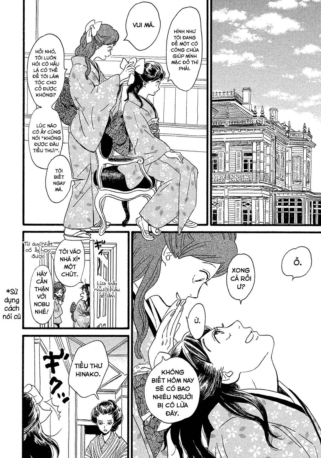 Namida Ame to Serenade Chapter 3 - Page 17