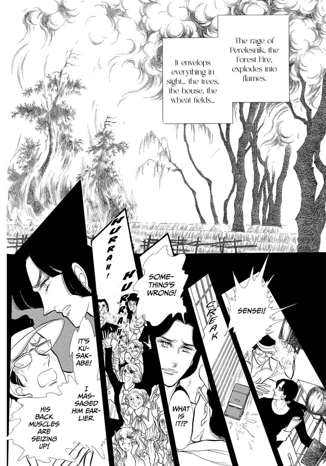 SWAN Chapter 35 - Page 18