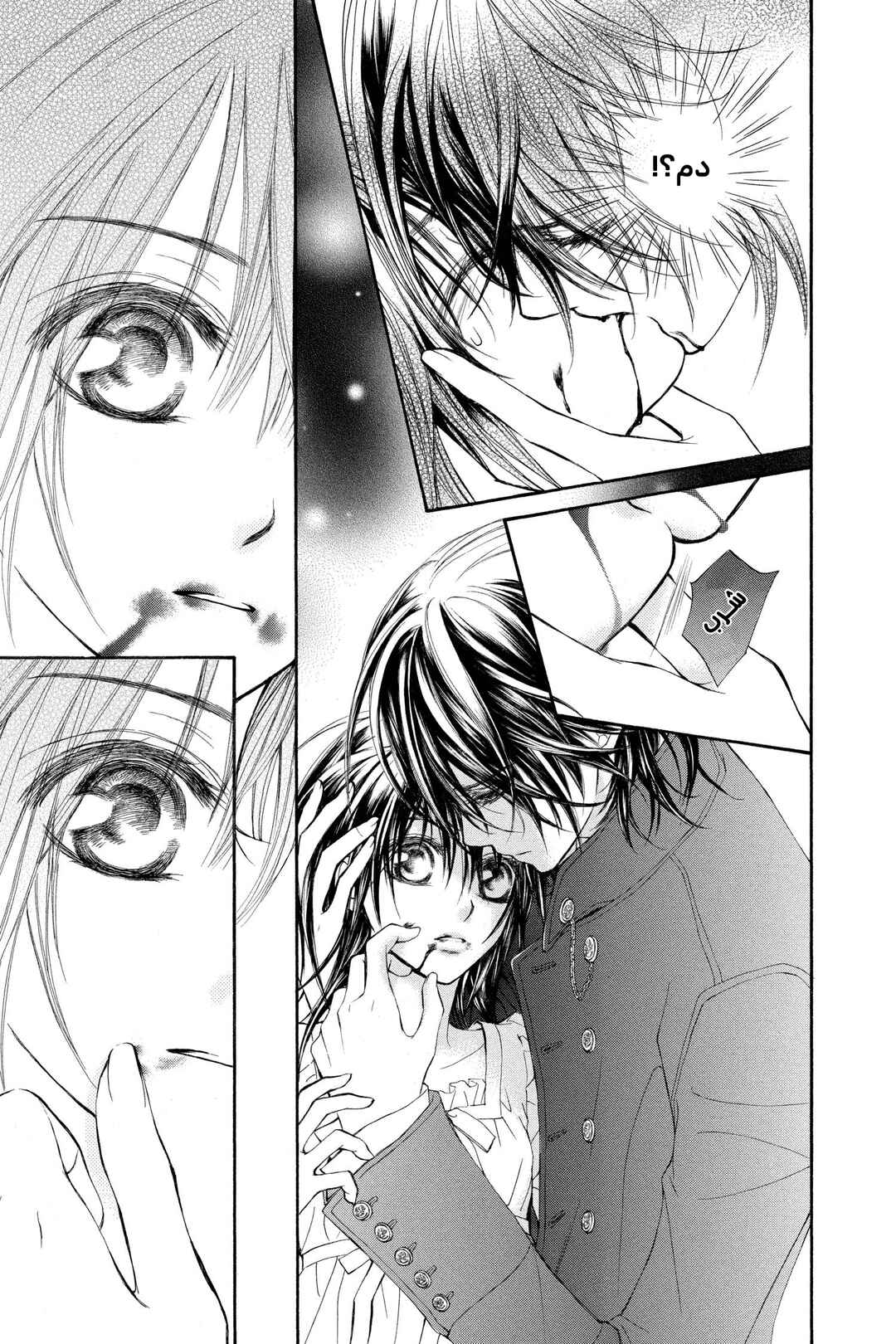 Vampire Knight Chapter 35 - Page 18