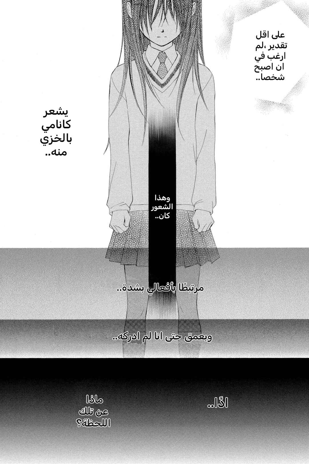 Vampire Knight Chapter 35 - Page 4