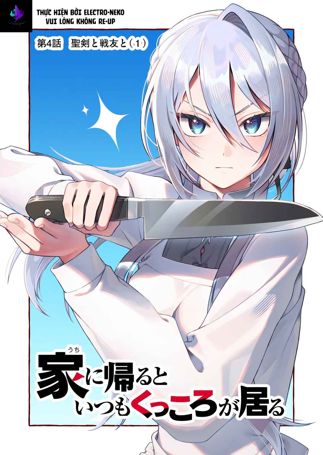 Uchi ni Kaeru to Itsumo Kukkoro ga Iru Chapter 4 - Page 6