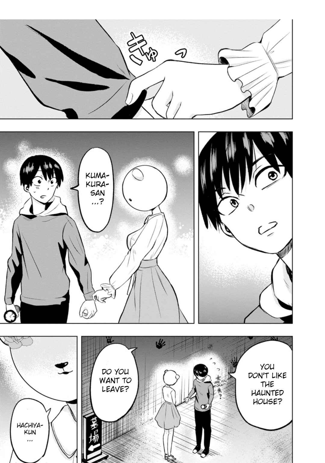 Kumakura-san to Boku Chapter 3 - Page 23