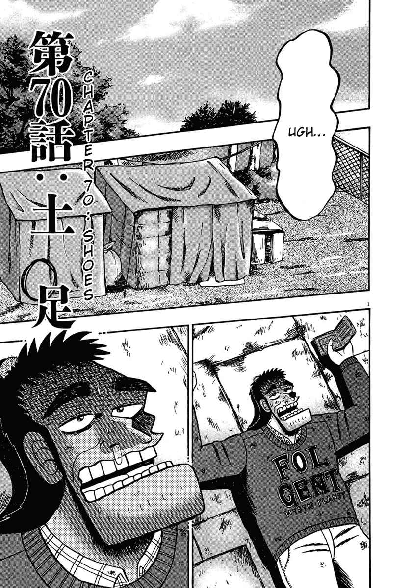 The Legend of the Strongest Man Kurosawa Chapter 70 - Page 1