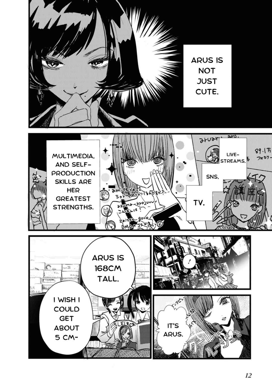 Campanella no Tou Chapter 1 - Page 14
