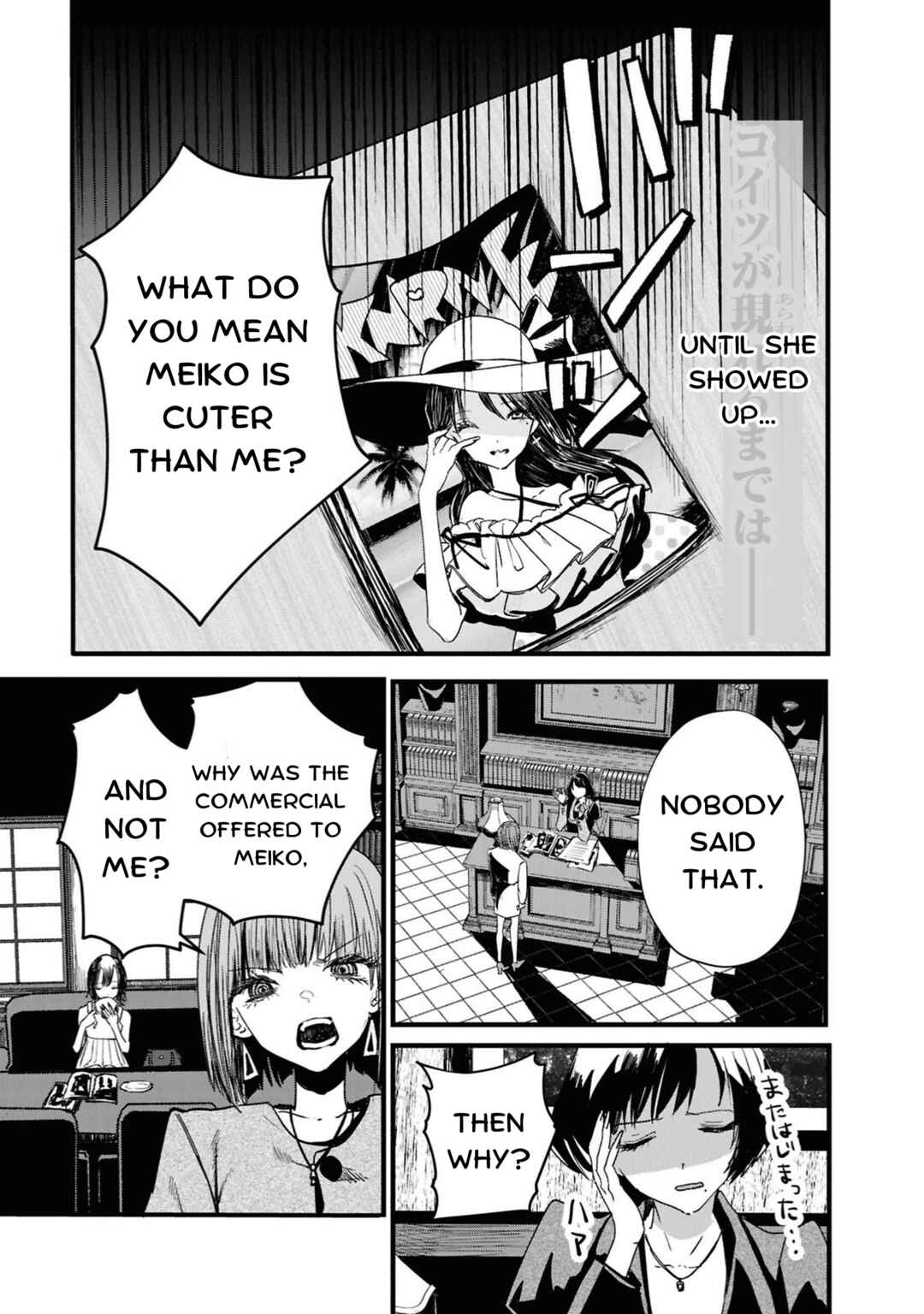 Campanella no Tou Chapter 1 - Page 39