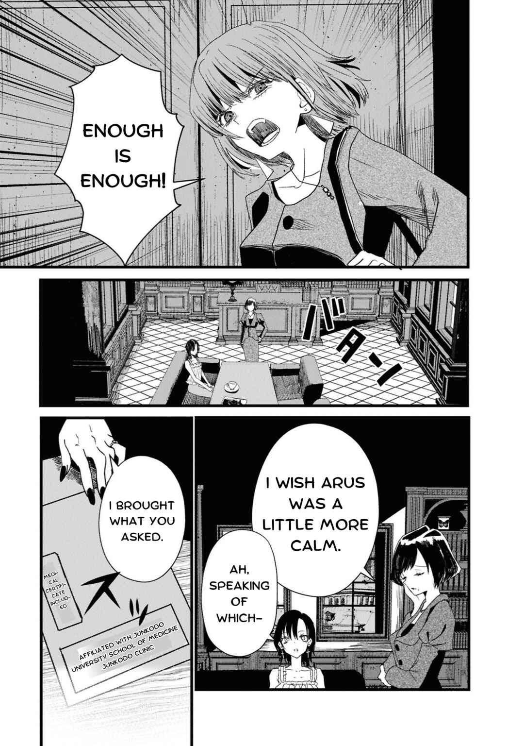 Campanella no Tou Chapter 1 - Page 43