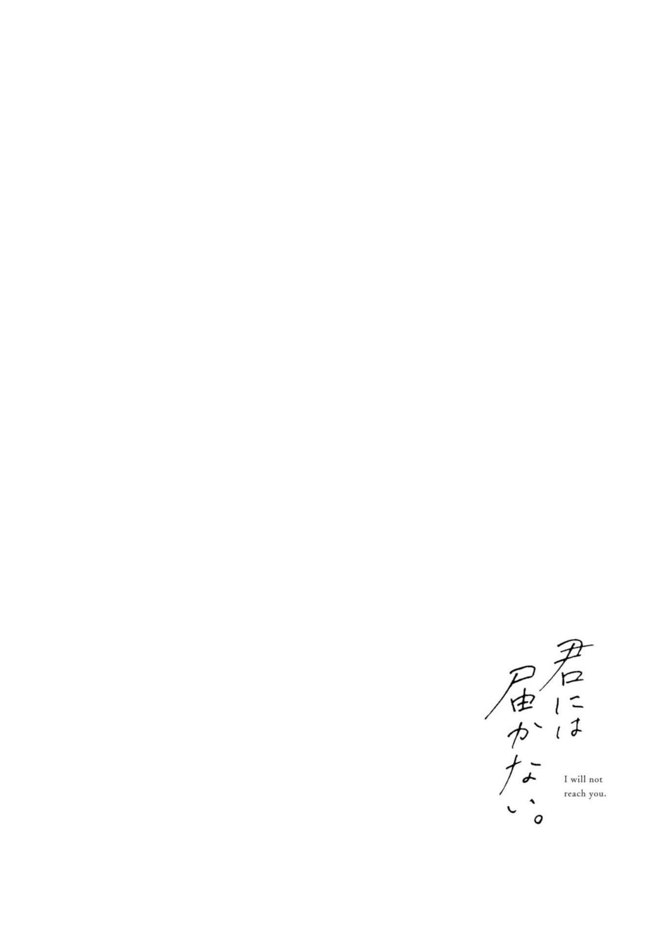 Kimi ni wa Todokanai Chapter 5 - Page 27