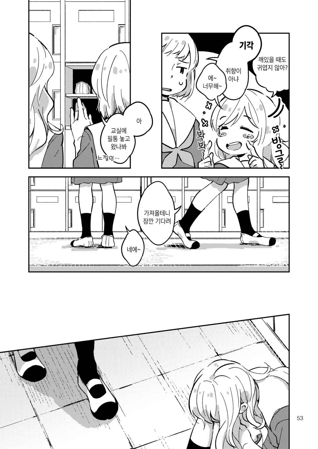 Haikei, Nemuri-hime Chapter ? - Page 5