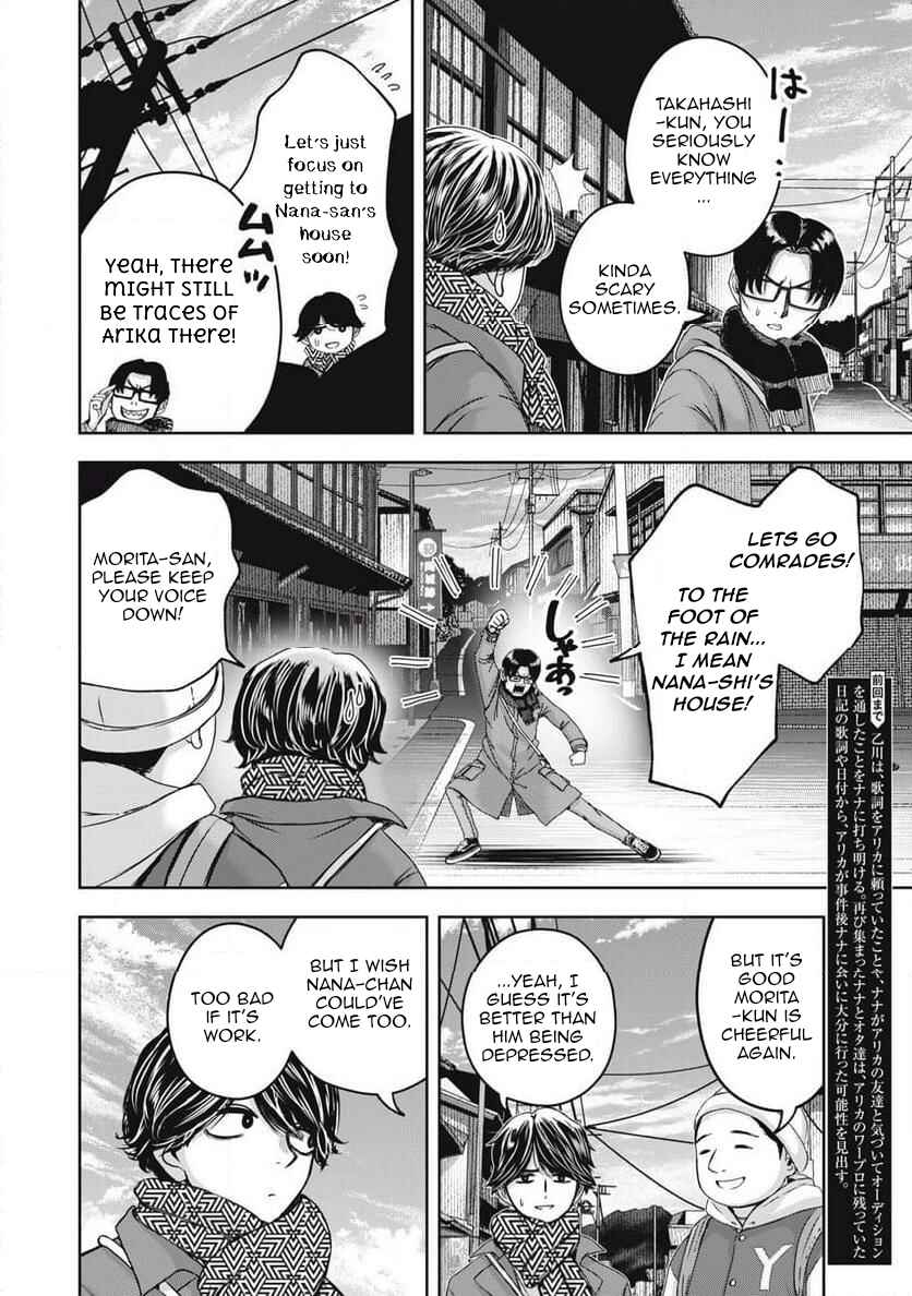 Watashi no Arika Chapter 54 - Page 3