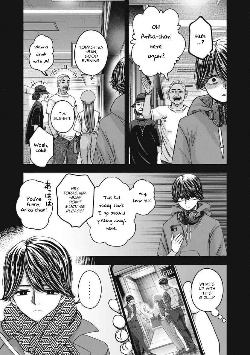Watashi no Arika Chapter 54 - Page 8
