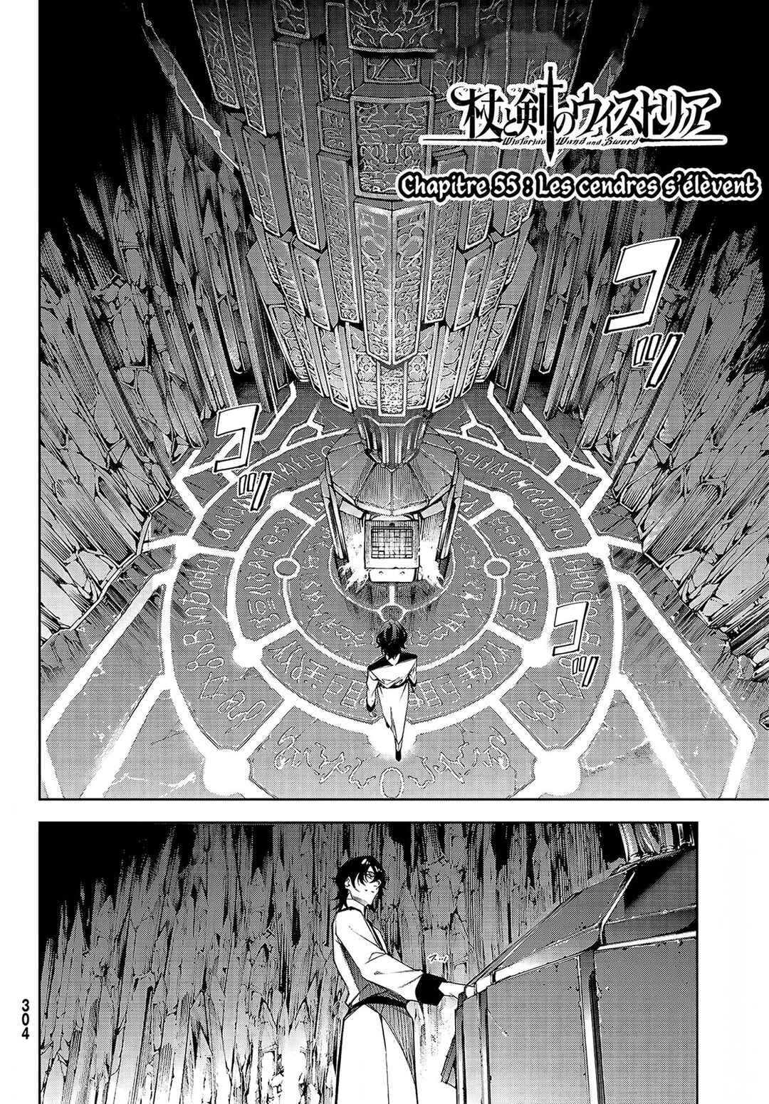 Tsue to Tsurugi no Wistoria Chapter 55 - Page 3