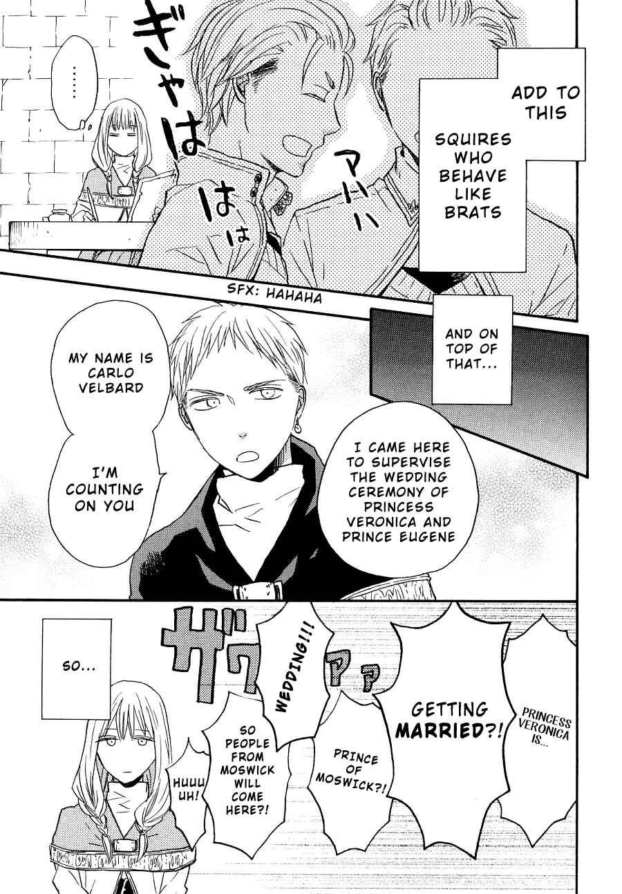 Bokura no Kiseki Chapter 39.6 - Page 6