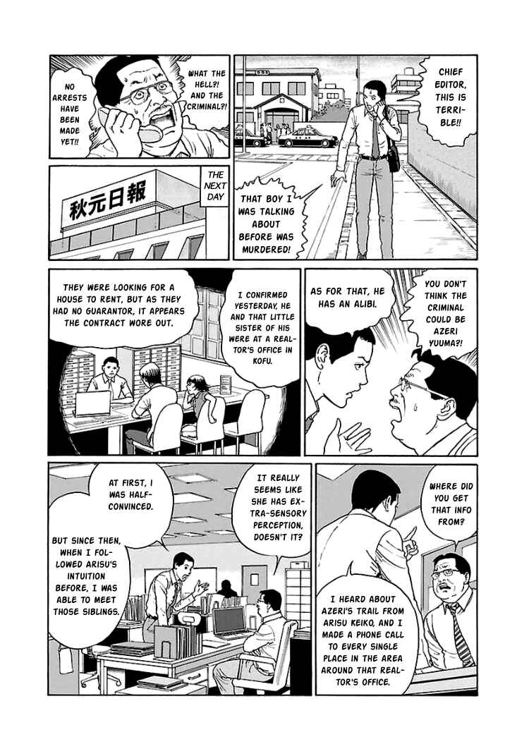 Dissolving Series Chapter 5 - Page 20