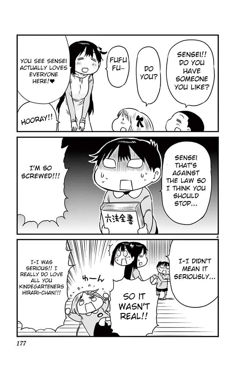 Ponkotsu-chan Kenshouchuu Chapter 75.5 - Page 4