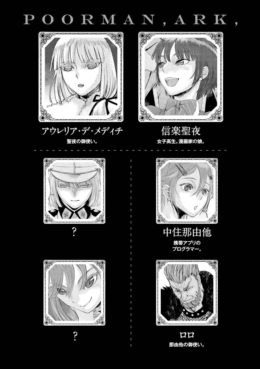 Hinmin, Seihitsu, Daifugou Chapter 6 - Page 8