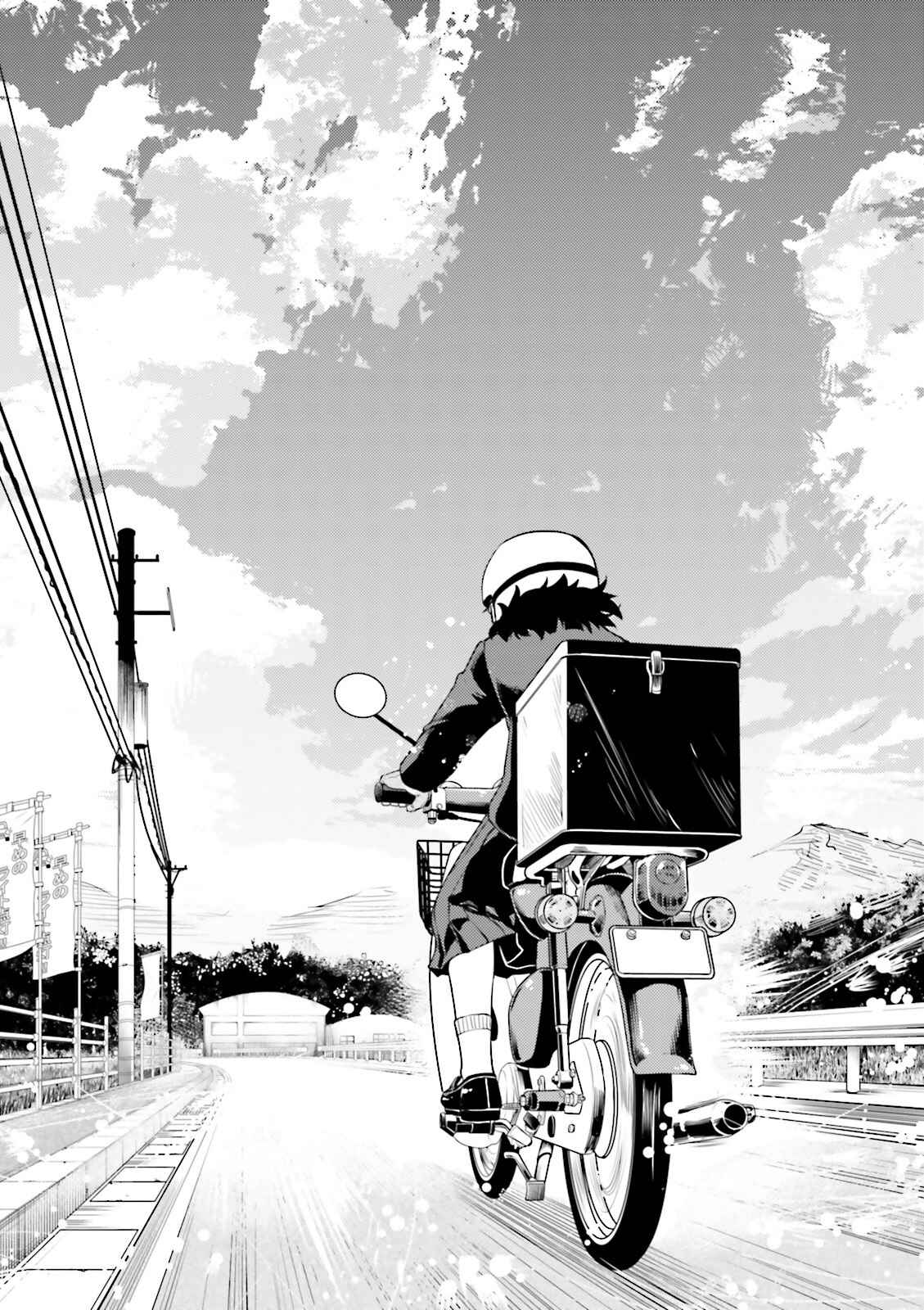 Super Cub Chapter 5 - Page 22