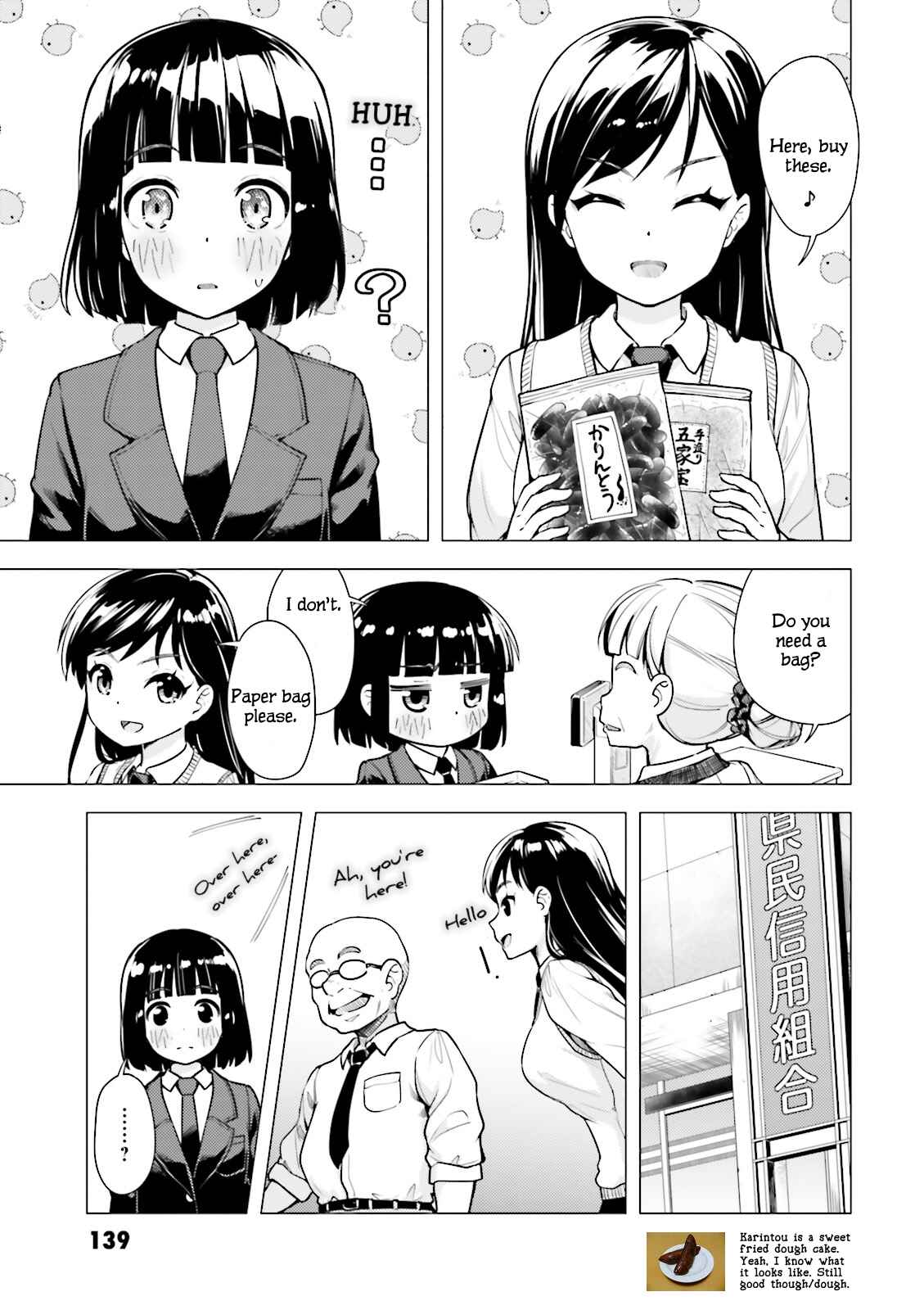 Super Cub Chapter 5 - Page 5