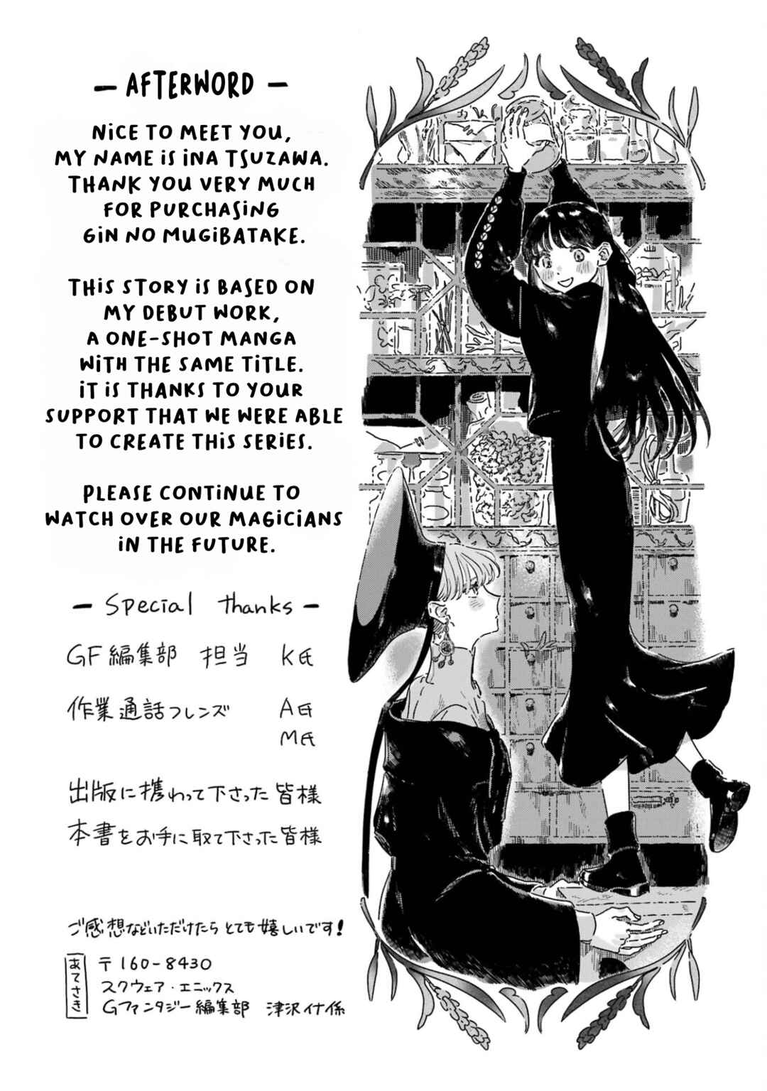 Gin no Mugibatake Chapter 4 - Page 22